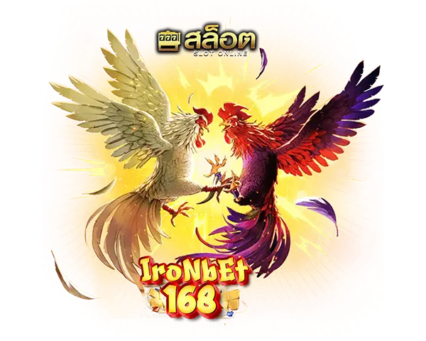 สล็อตเว็บตรง IRONBET168 แตกง่าย